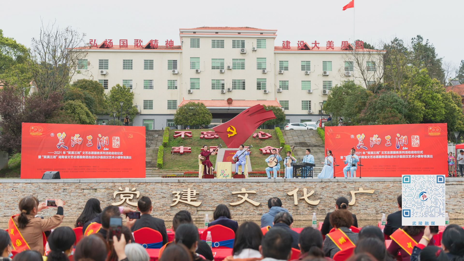 常德丝弦演绎英雄故事