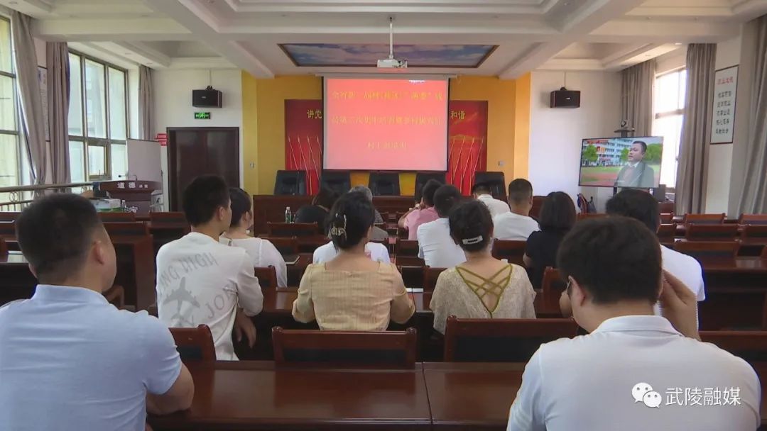 武陵区组织收看全省新一届村（社区）“两委”成员第三次集中培训和乡村振兴驻村干部培训