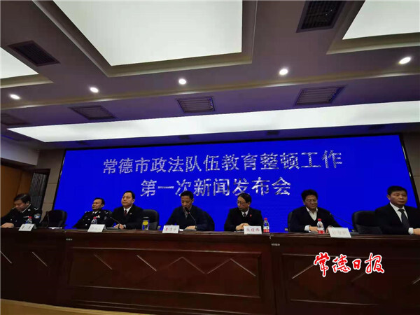 激浊扬清 刮骨疗毒——常德市政法队伍教育整顿前阶段工作综述
