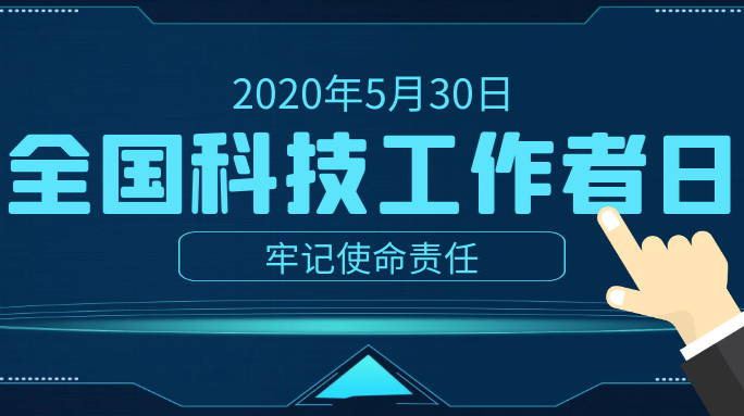 致敬！2021年度武陵区优秀科技工作者，快看看有你认识的吗？