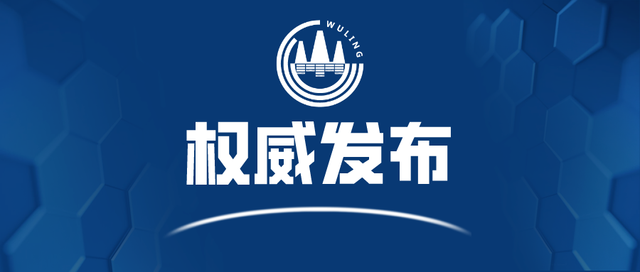 疫情贴士 | 武陵区居民防疫防护有疑问,这些号码,请保存!
