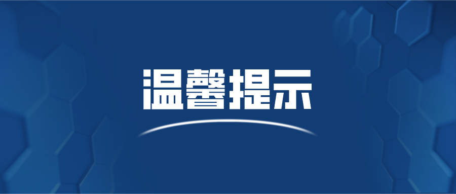 降雨又降温！本周最低气温1℃，武陵区这些地方要停电！