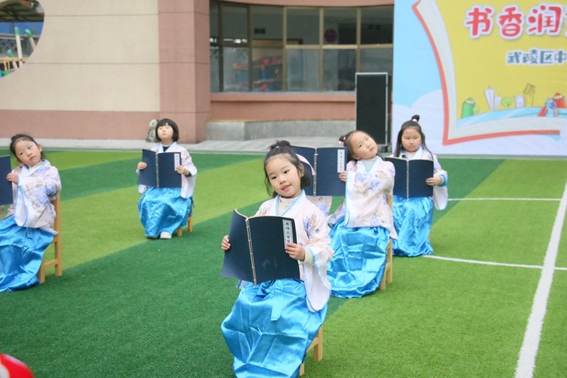 武陵区中心幼儿园：阅读相伴 浸润童心