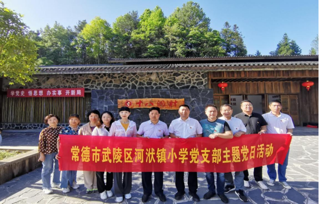 河洑镇汇华聚宝小学：十八洞“取经”激励教师育人