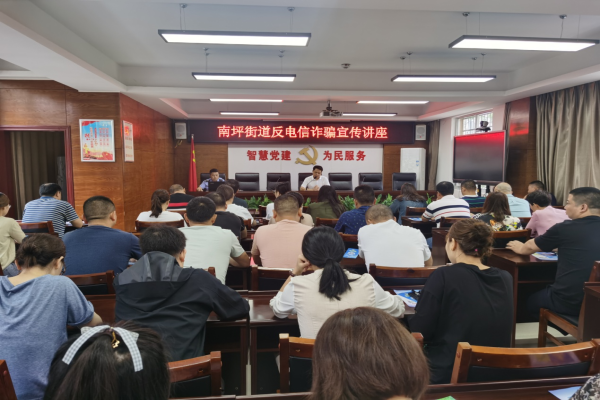 武陵区南坪街道：全民动员 反诈防骗