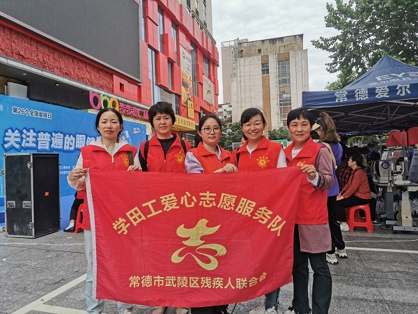 我为群众办实事：武陵区残联走进百街口社区开展爱眼日公益志愿服务活动