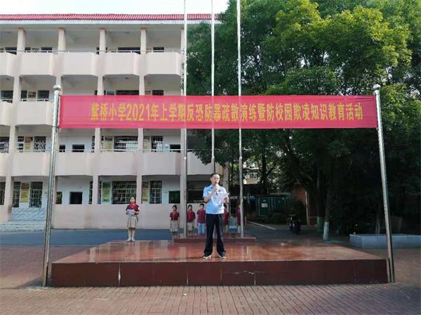 武陵区紫桥小学：增强安全意识，打造和谐校园