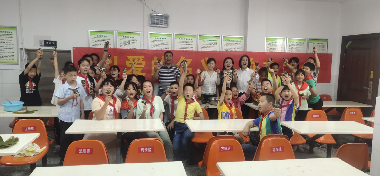河洑镇汇华聚宝小学：我们的节日——端午