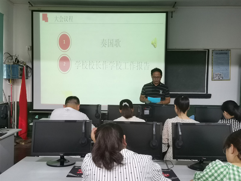 武陵区东江实验学校：召开第二届第七次教职工大会