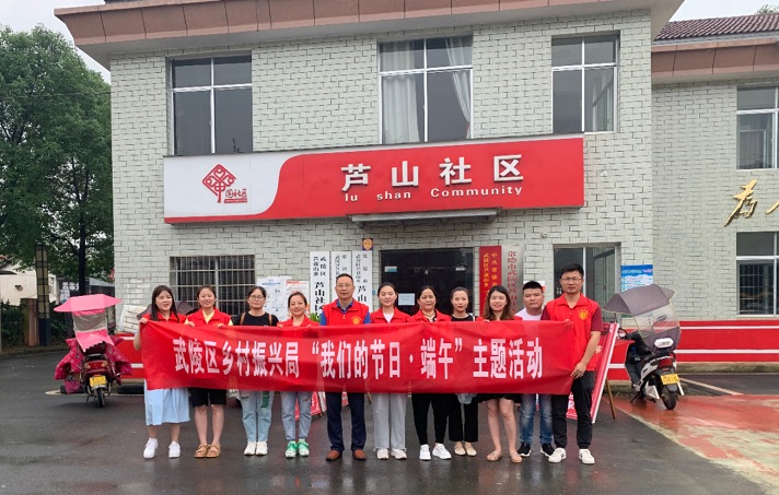 武陵区乡村振兴局开展“我们的节日·端午”主题活动