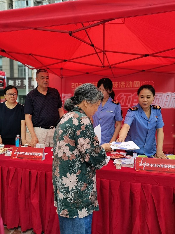武陵区市场监管局举办“药品安全，红色领航”药品科技周宣传活动
