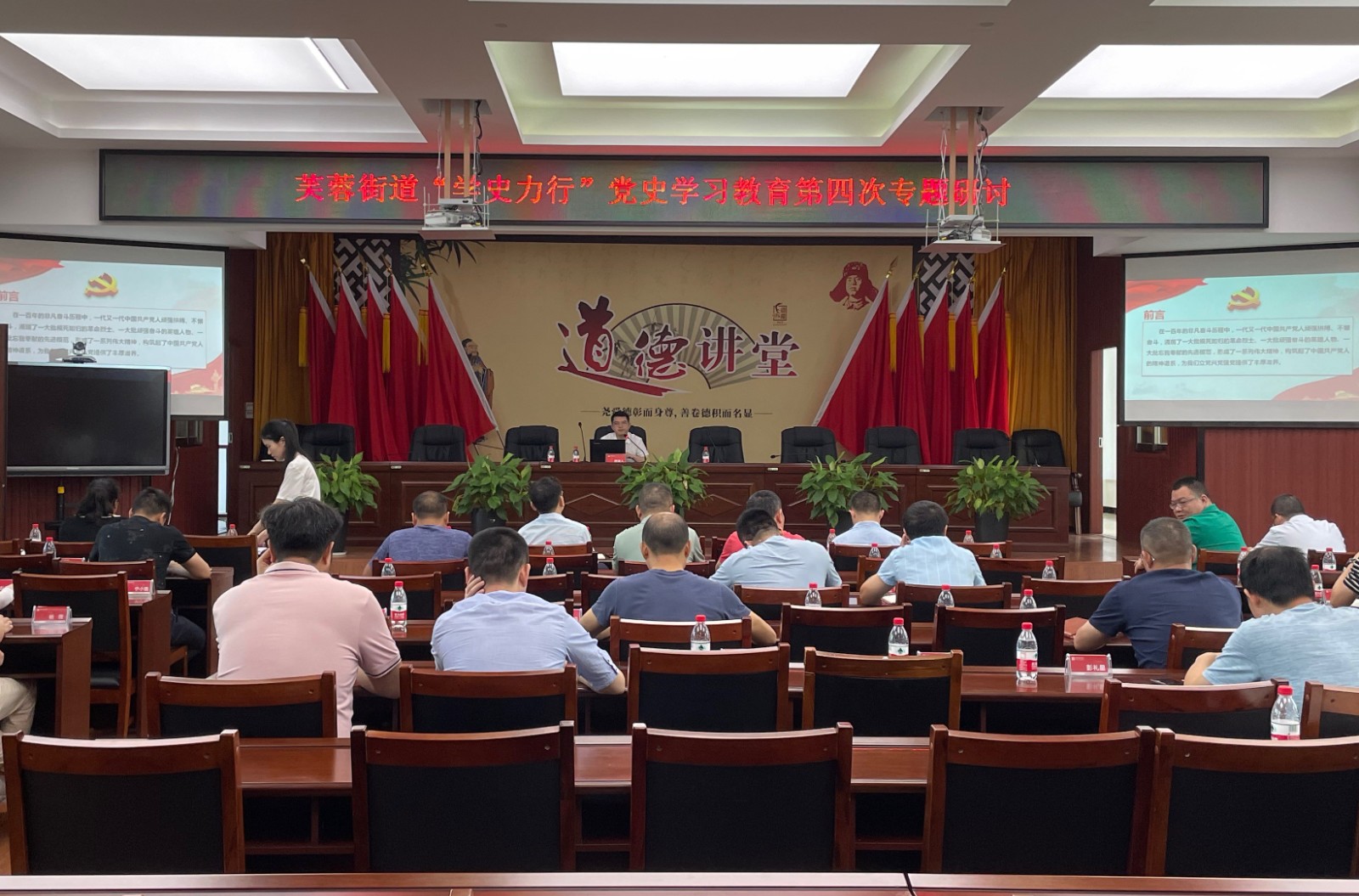 学习百年党史，传承红色基因 —芙蓉街道开展第四次党史学习教育
