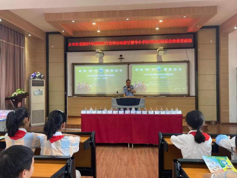抵制毒品，远离毒害—武陵区甘露寺小学开展禁毒安全教育系列活动