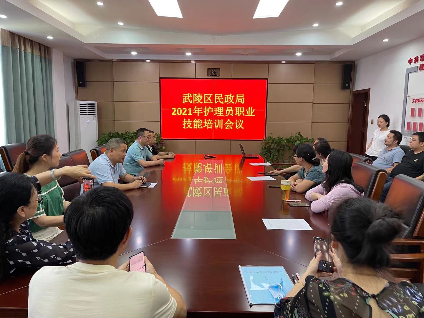 武陵区民政局召开2021年养老机构护理员职业技能培训会