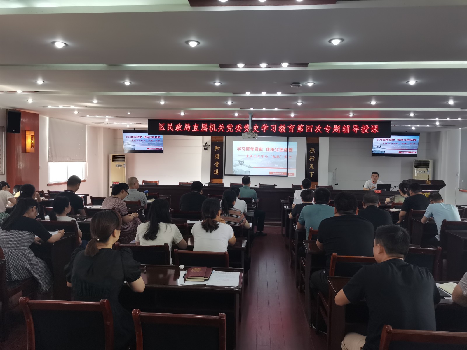 武陵区民政局开展党史学习教育第四次专题辅导授课和“学史力行”研讨交流
