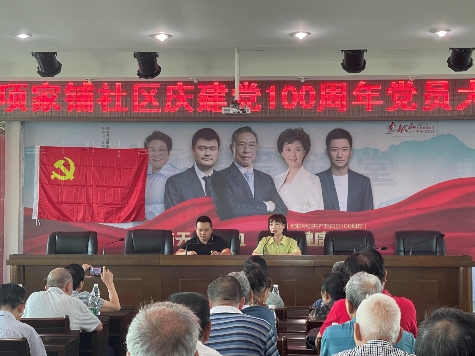 芙蓉街道项家铺社区庆祝中国共产党成立一百周年党员大会暨党龄五十周年徽章发放