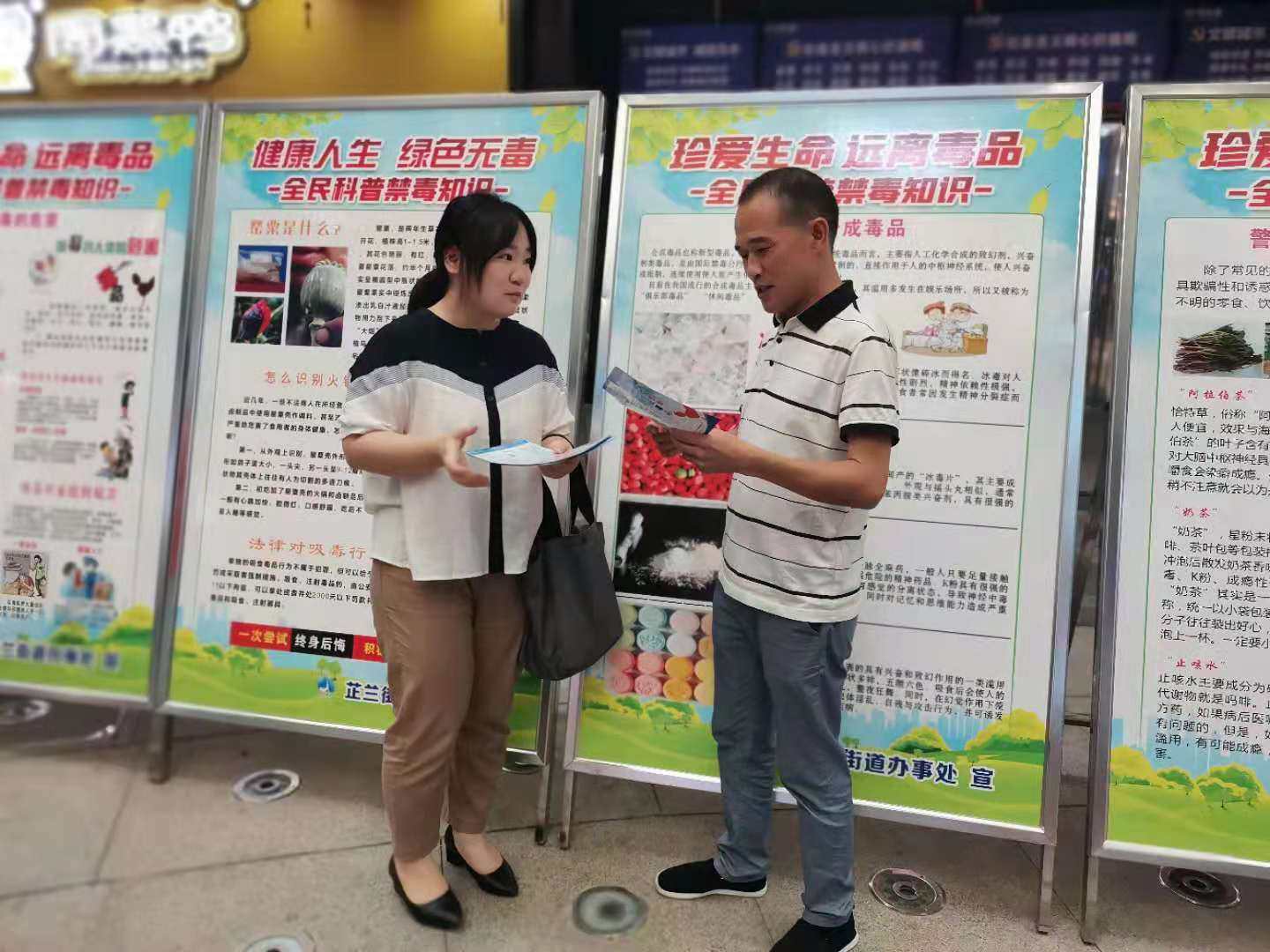 【教育整顿·为民办实事】芷兰司法所开展“6·26”禁毒宣传活动