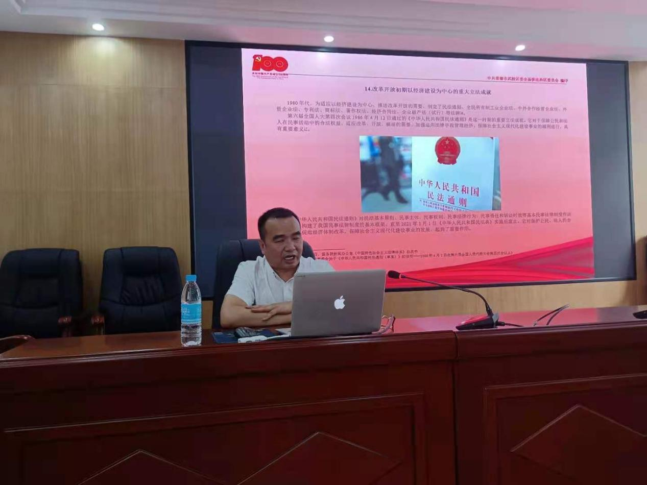 武陵区司法局开展党史学习教育专题党课