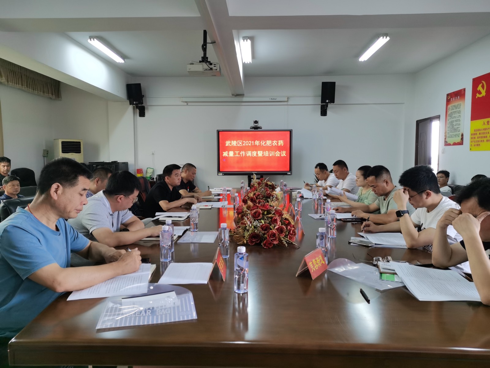 武陵区举办化肥农药减量增效调度暨培训会议