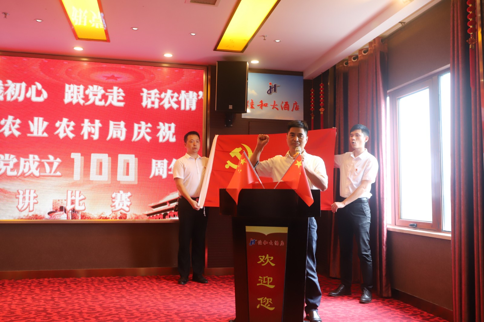 武陵区农业农村局举办“学党史 践初心 跟党走 话农情”主题演讲比赛