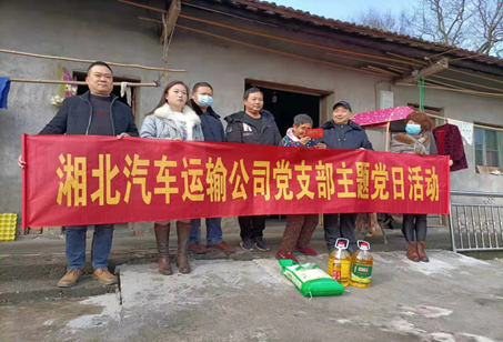 永安街道牯牛岗社区湘北汽车运输公司党支部节前慰问活动