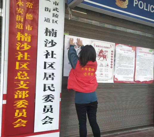 永安街道楠沙社区：弘扬新风，让节日更文明