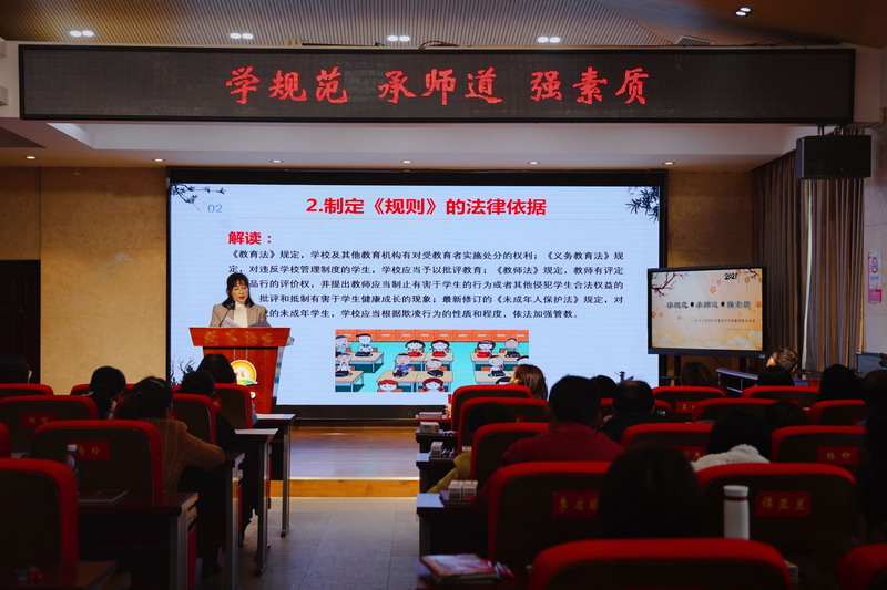 东升小学：学习《惩戒规则》，做温暖的教育人