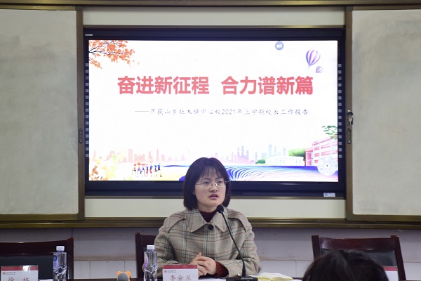 武陵区社木铺小学：召开2021年春季开学教师整训工作会