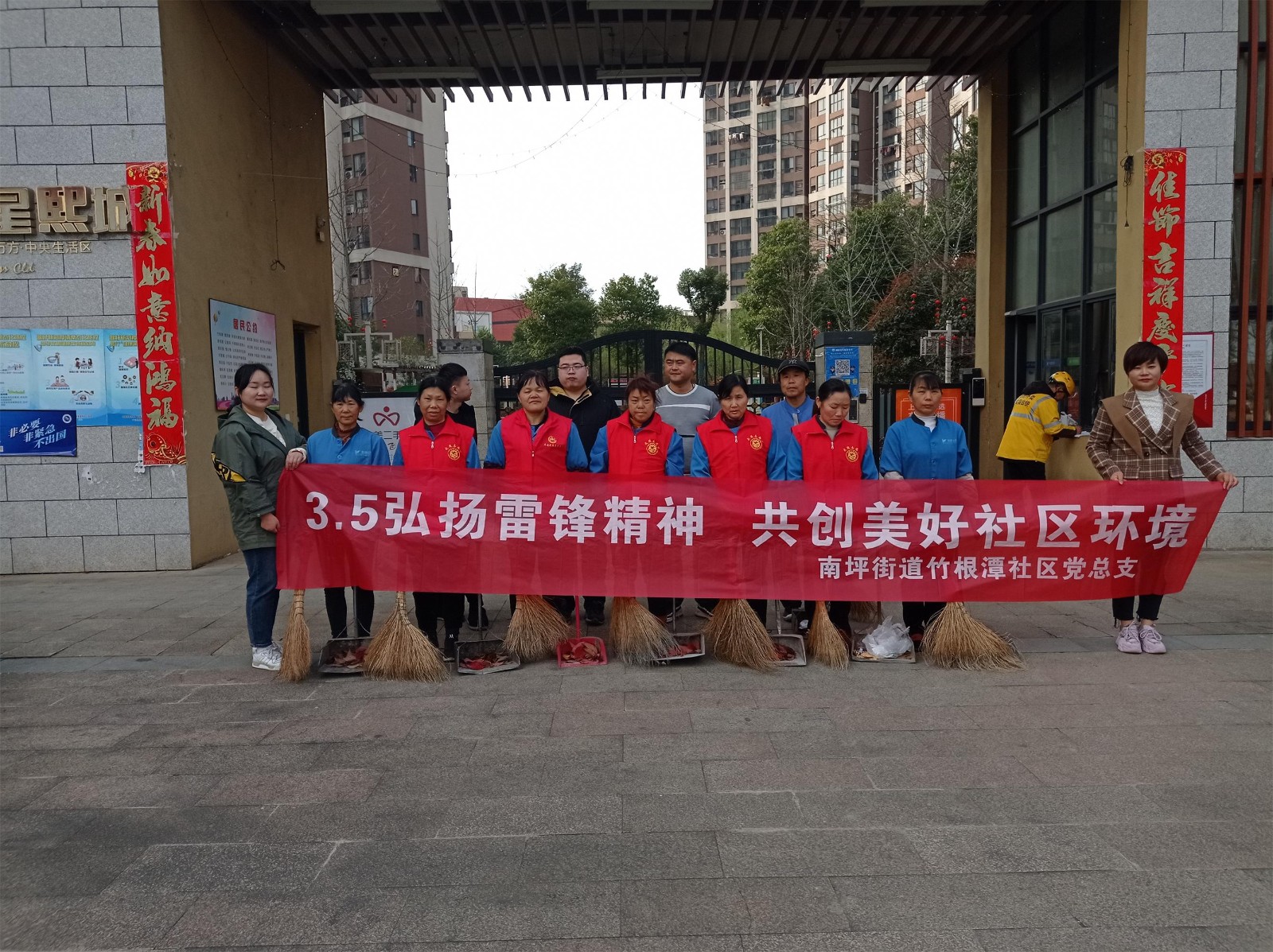 南坪街道竹根潭社区—弘扬雷锋精神，共创美好社区环境