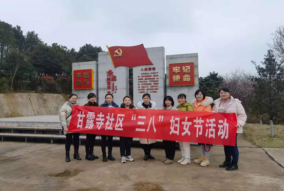 永安街道甘露寺社区开展“三八”妇女节活动