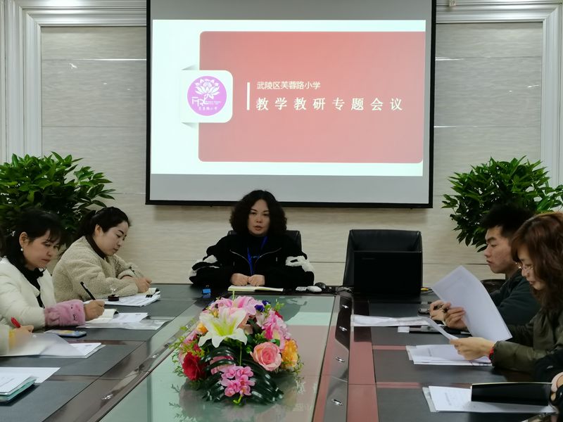 武陵区芙蓉路小学：“教”以致学  “研”以致远