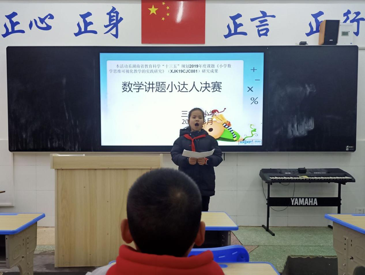常德市武陵区三岔路小学：以“讲”促“思”，以“说”促“学”