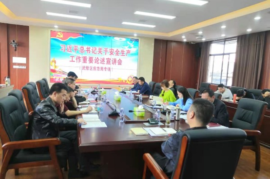 武陵区应急管理局组织学习习近平总书记关于安全生产的重要论述