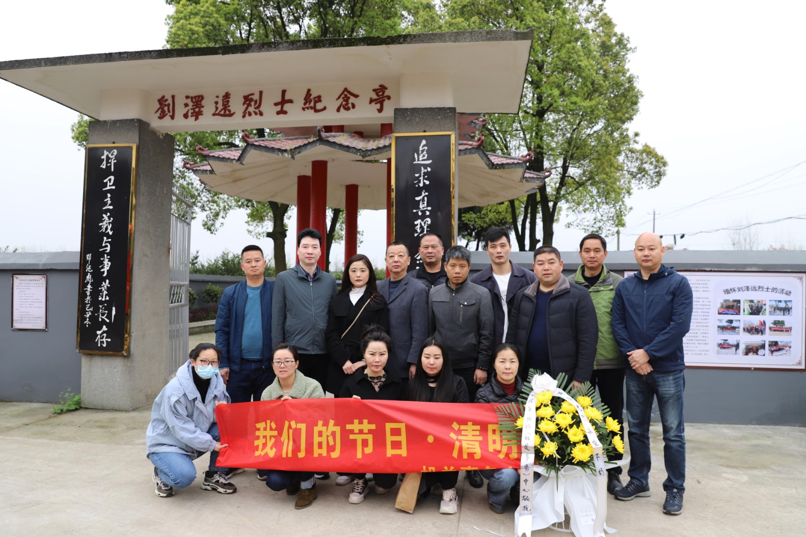 清明祭英烈  铭记忠党心