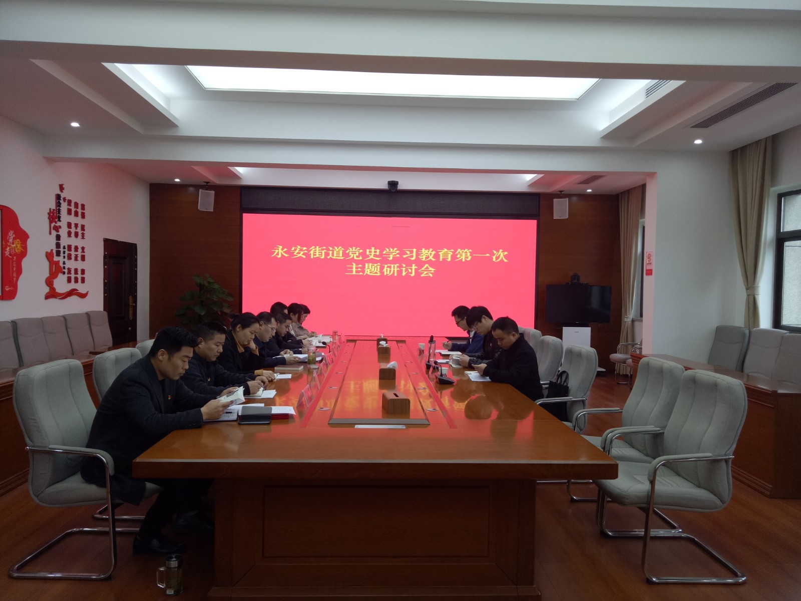 永安街道开展党史学习教育第一次专题学习 暨“学史明理”主题研讨会