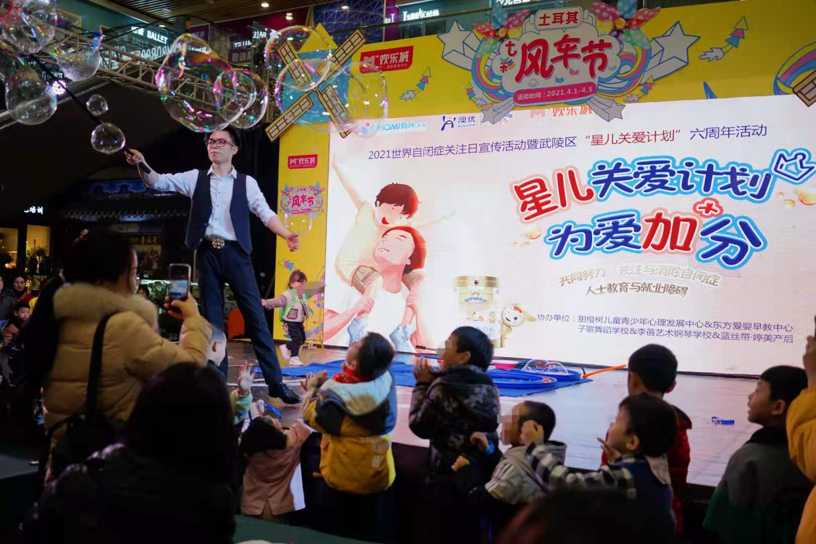 “星儿关爱计划 为爱加分”助力自闭症儿童成长