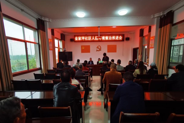 新时代文明实践耀武陵：南坪街道金家坪社区 人居环境整治 我们在行动