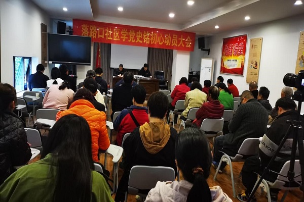 芙蓉街道落路口社区：“学党史，铭初心”