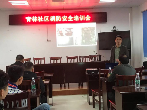 【我为群众办实事】长庚街道青林社区开展消防安全知识培训