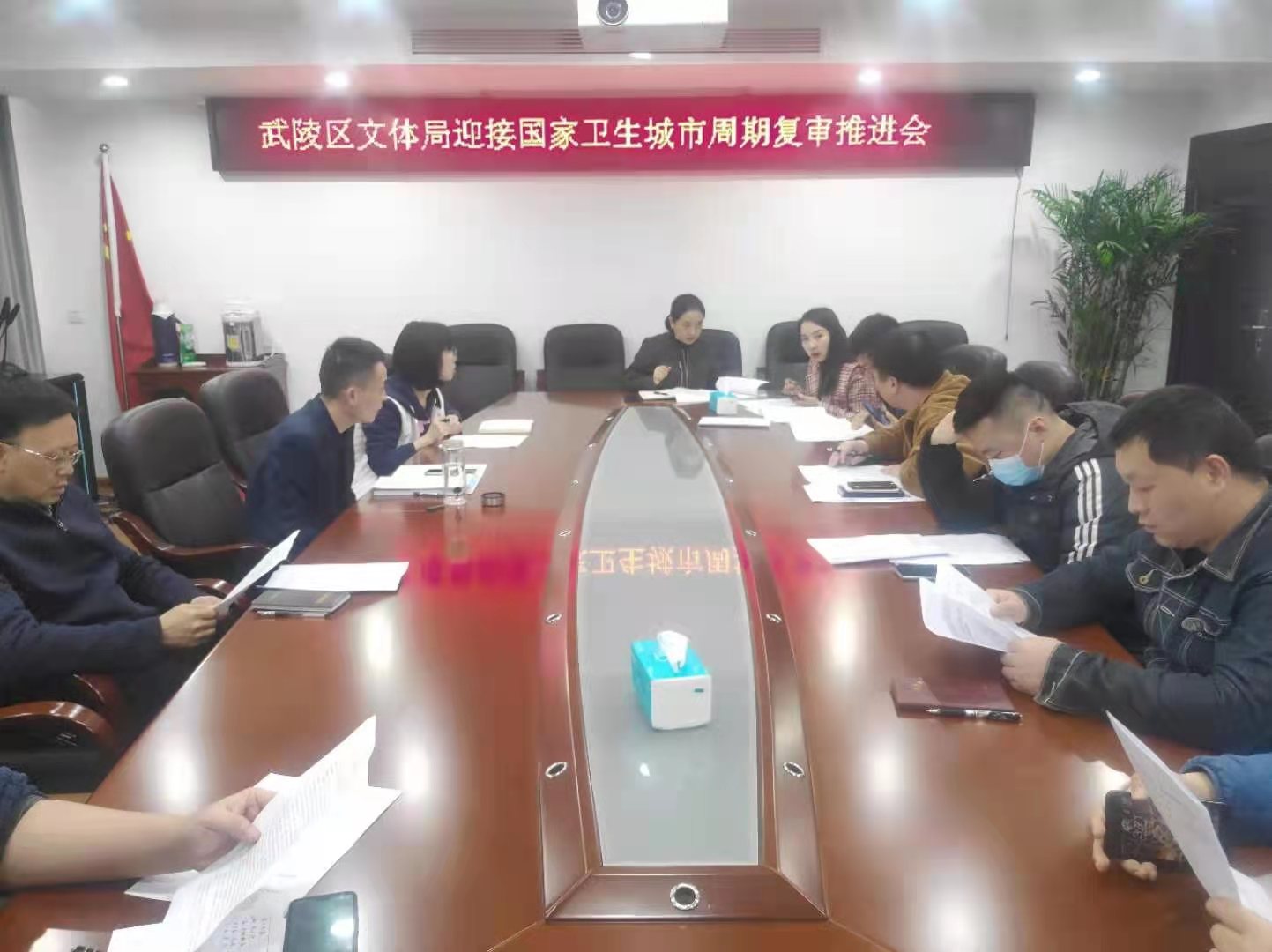武陵区文体局召开迎接国家卫生城市周期复审推进会