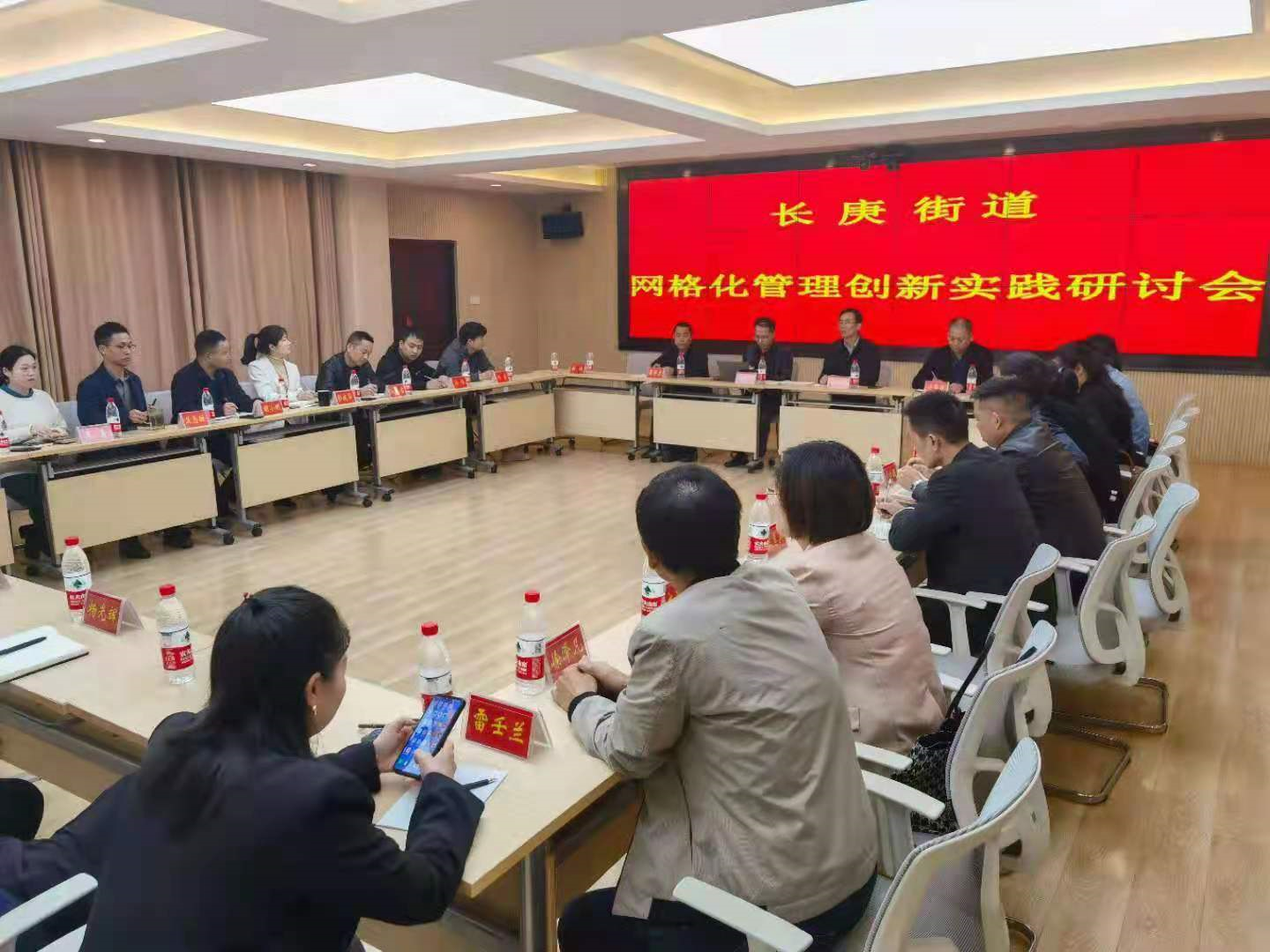 武陵区长庚街道邀请各方代表座谈，推动网格化管理走深走实