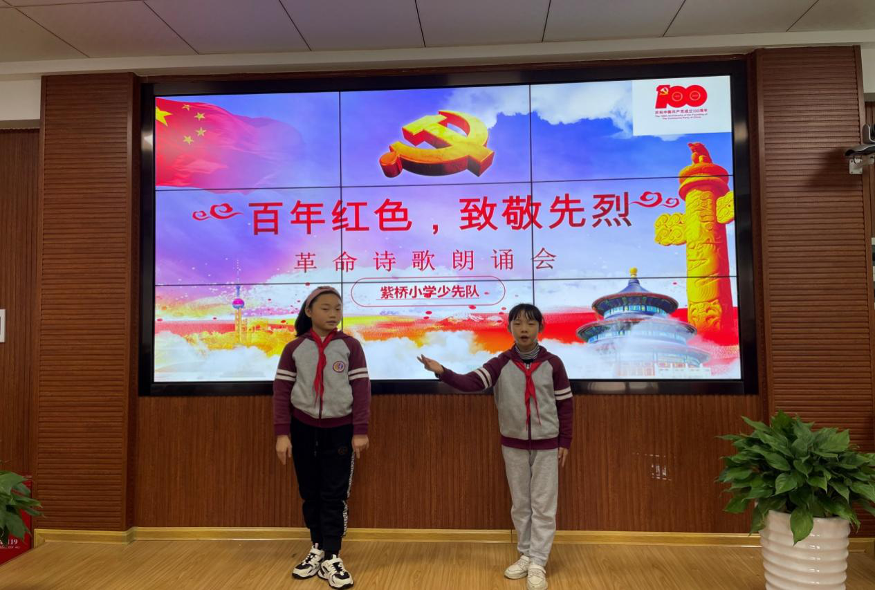 武陵区紫桥小学：开展“红色”诗歌朗诵会