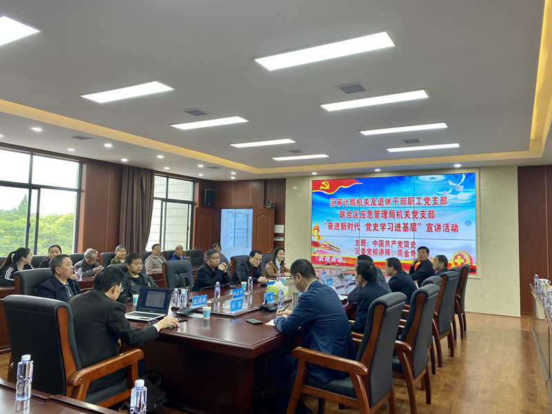 武陵区审计局组织开展党史学习教育专题宣讲