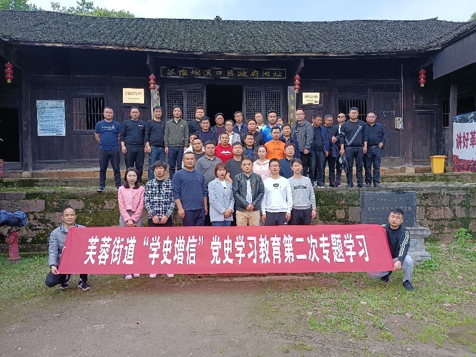 新时代文明实践耀武陵|芙蓉街道:外出拓视野，学习明方向 ---党史学习教育专题活动