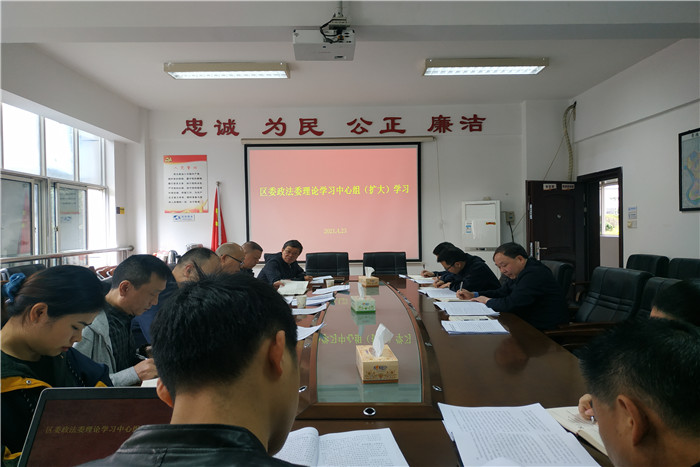 武陵区委政法委组织政治理论暨形势政策专题集中学习