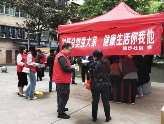 新时代文明实践耀武陵 楠沙社区开展垃圾分类宣传活动