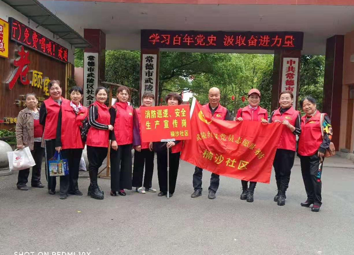 新时代文明实践耀武陵 楠沙社区开展治安和消防安全巡逻活动