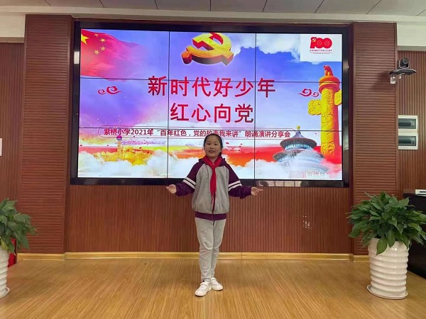 武陵区紫桥小学：吟诵经典 红心向党