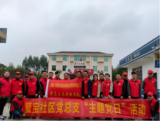 新时代文明实践耀武陵｜长庚街道聚宝社区开展“喜迎五一、共建家园”环境整治主题党日活动