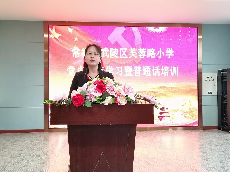 武陵区芙蓉路小学：扎实推进党史学习教育，掀起校园普通话学习新氛围